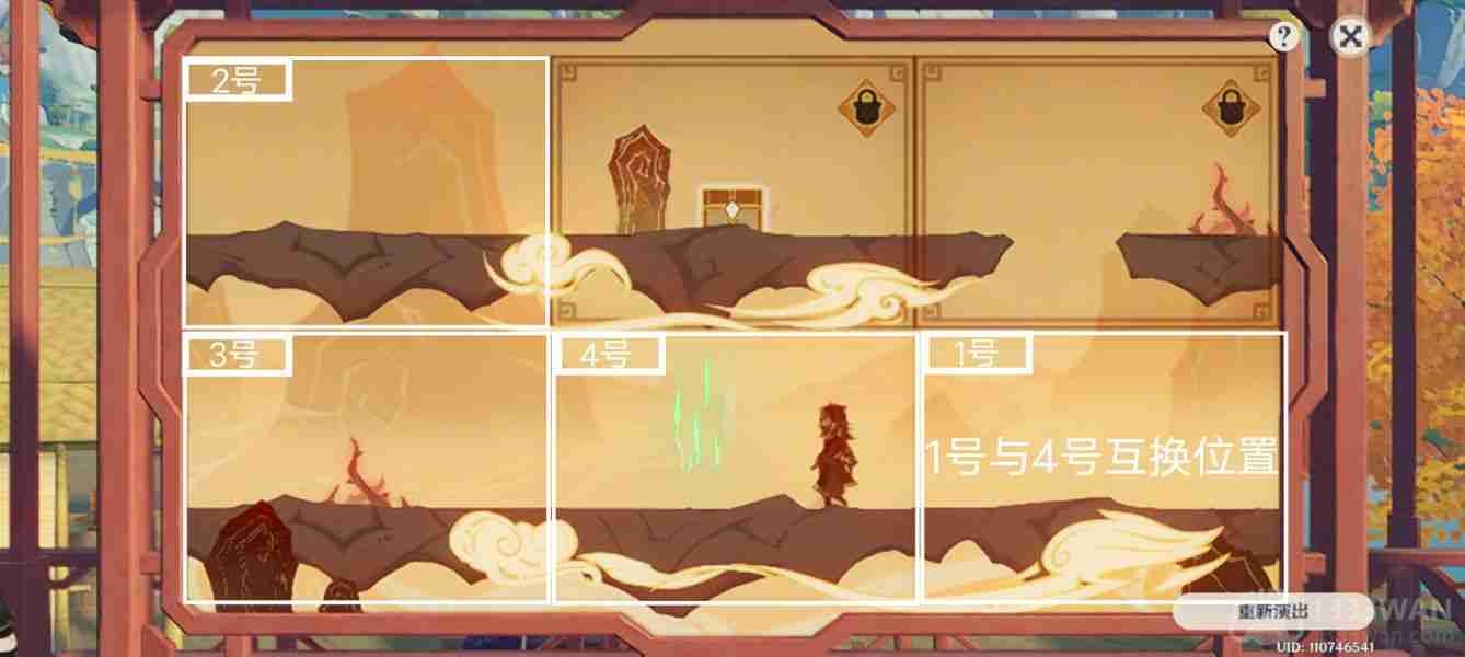 原神纸映成戏越岭怎么过-纸映成戏第三天通关攻略