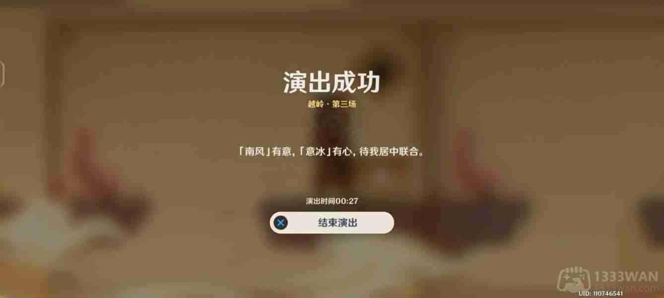 原神纸映成戏越岭怎么过-纸映成戏第三天通关攻略