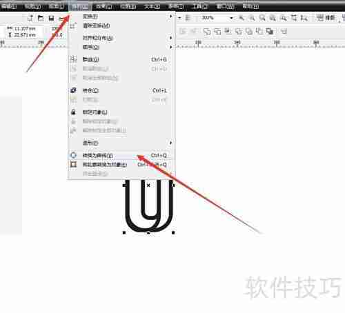 CorelDRAW绘制曲别针图标