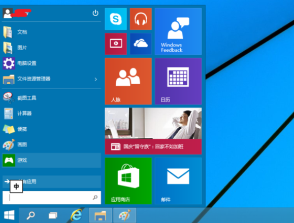 win10电脑切换开始菜单样式的方法?