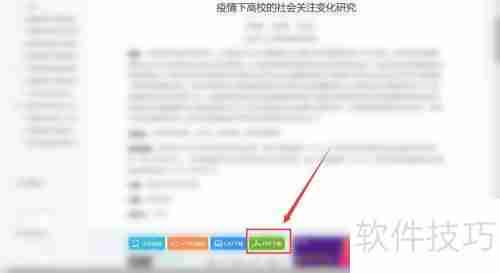 CNKI文献下载方法总结