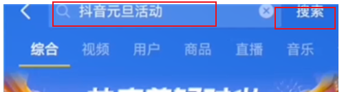 抖音年度报告怎么查看 抖音年度报告入口
