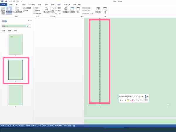 word空白段落怎么删除