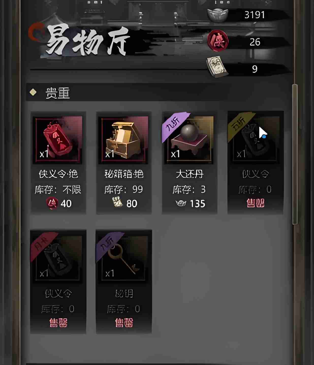 神探诡事录轻功怎么解锁-神探诡事录轻功解锁方法介绍