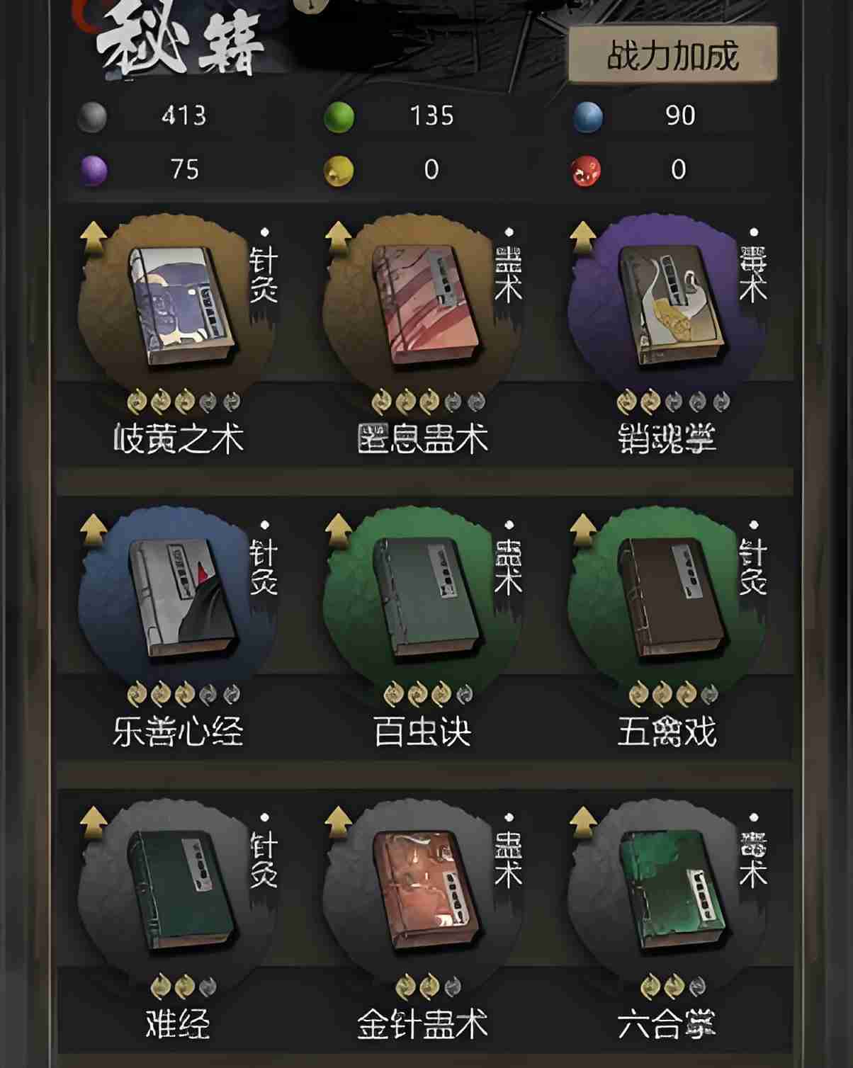 神探诡事录轻功怎么解锁-神探诡事录轻功解锁方法介绍