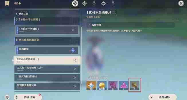 原神古老的颜色第二幕怎么过