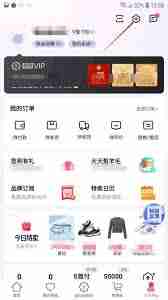 唯品会如何查看商品运费险