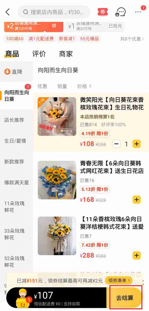 美团如何给外地朋友订鲜花 美团给外地朋友订鲜花方法介绍