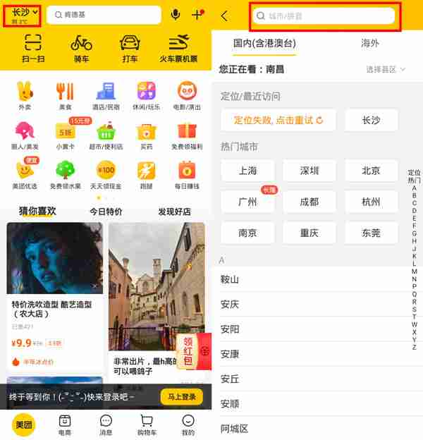 美团如何给外地朋友订鲜花 美团给外地朋友订鲜花方法介绍