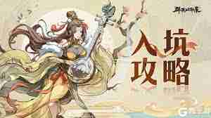 群英风华录斩将商店优先兑换什么-群英风华录斩将商店优先兑换推荐有哪些