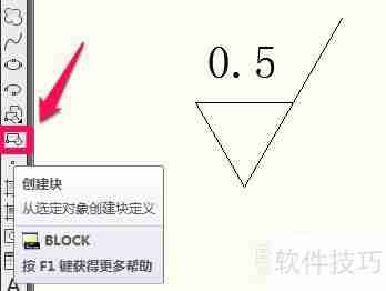 CAD中块的创建方法详解