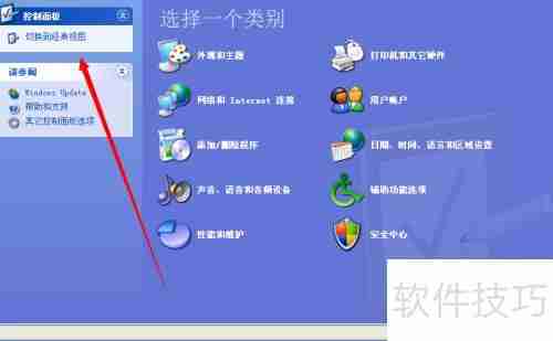 如何关闭和开启防火墙设置