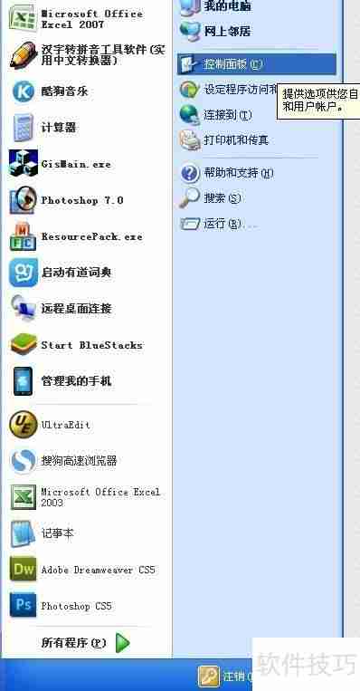 如何关闭和开启防火墙设置