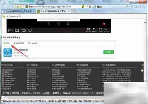 个人所得税电脑版下载指南
