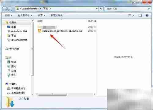 个人所得税电脑版下载指南