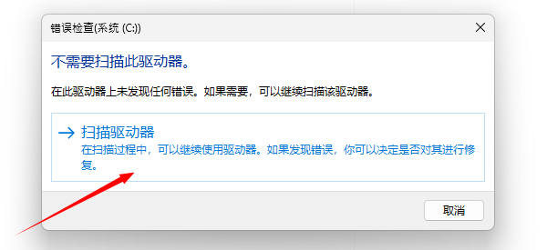 u盘需要格式化才能打开怎么回事 分享U盘恢复方法