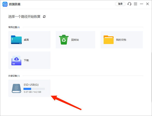 u盘需要格式化才能打开怎么回事 分享U盘恢复方法