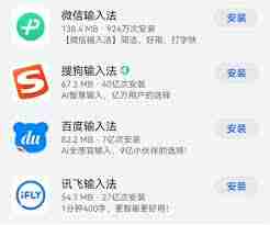 微信输入法好用不