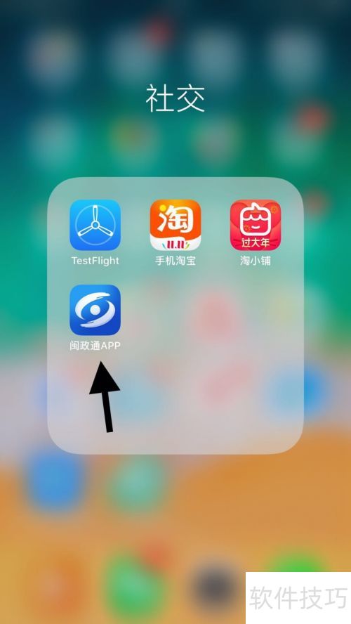 福建健康码领取教程及步骤详解