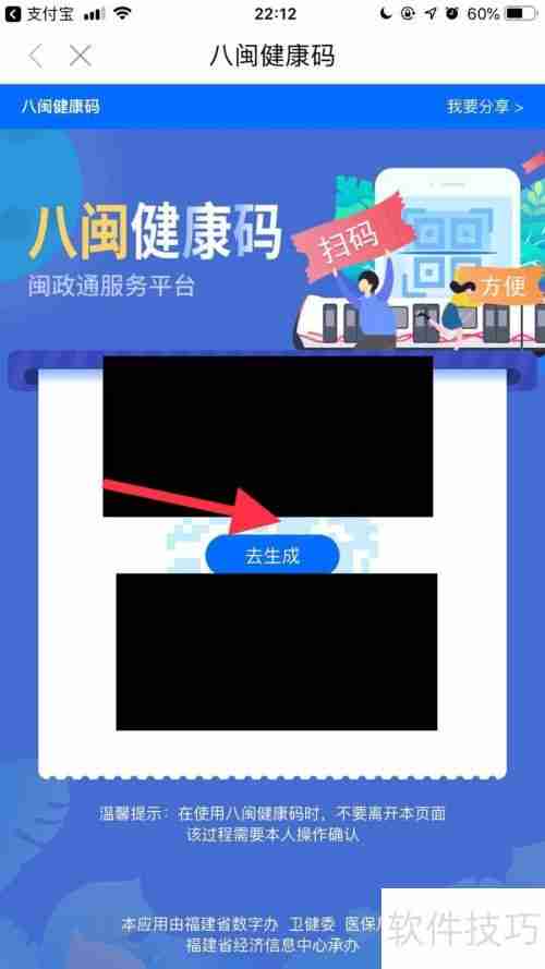 福建居民健康码领取方法