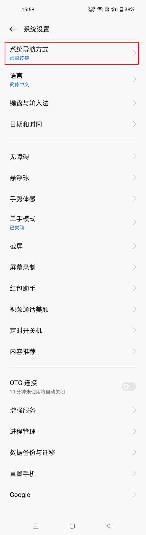 oppo手机全面屏模式如何启动