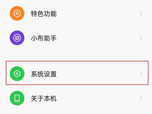 oppo手机全面屏模式如何启动