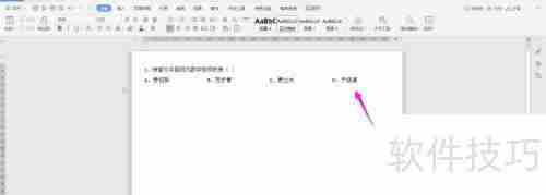 WPS2019 Word中制作试卷选择题的方法