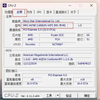 CPU-Z怎么超频?CPU-Z超频的方法