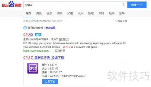 开启BIOS VT虚拟化设置教程