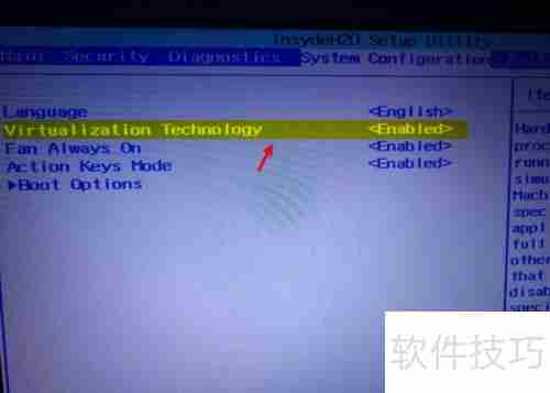 如何开启BIOS中的VT虚拟化