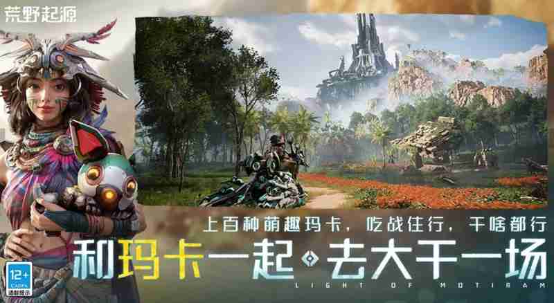 荒野起源有什么特色玩法 荒野起源游戏玩法介绍