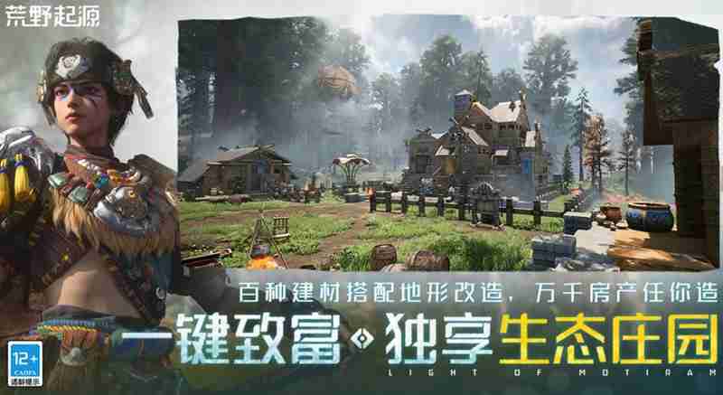 荒野起源有什么特色玩法 荒野起源游戏玩法介绍