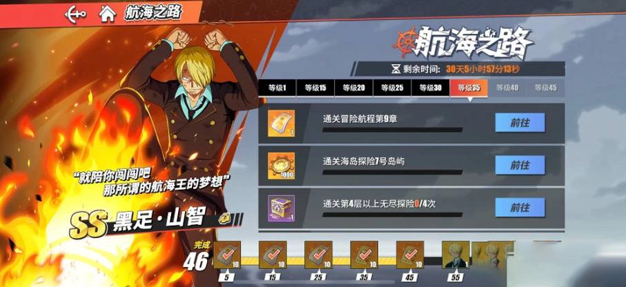 航海王热血航线获得高级召唤券的方法介绍