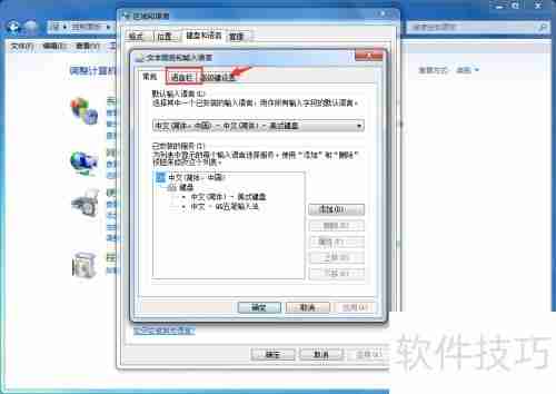 Win7语言栏无法调出？试试这些解决方法！