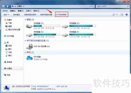 Win7语言栏无法调出？试试这些解决方法！