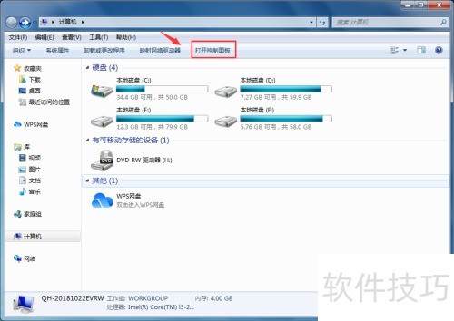 Win7语言栏打不开？试试这些方法！