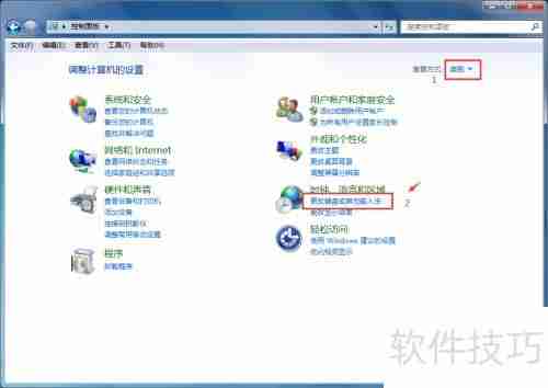 Win7语言栏无法调出？试试这些解决方法！