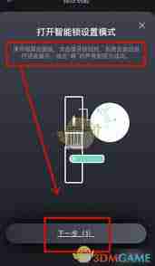 小嘀管家如何添加设备