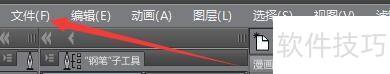 优动漫个人版合并所有图层方法