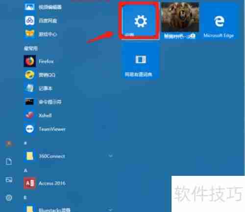 Win10管理工具在哪？如何打开Win10管理工具？