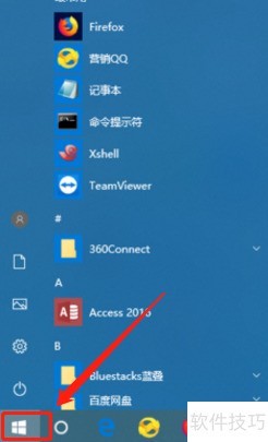 Win10管理工具位置及打开方法