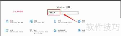 Win10管理工具在哪？如何打开Win10管理工具？