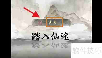 一念逍遥：修仙之路攻略精要