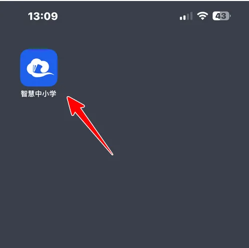 智慧中小学免费教育平台如何创建班级 智慧中小学创建班级方法介绍