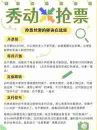 秀动和大麦哪个抢票更有优势