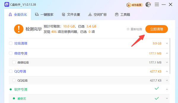 C盘变红但找不到大文件怎么办 5个方法释放C盘空间