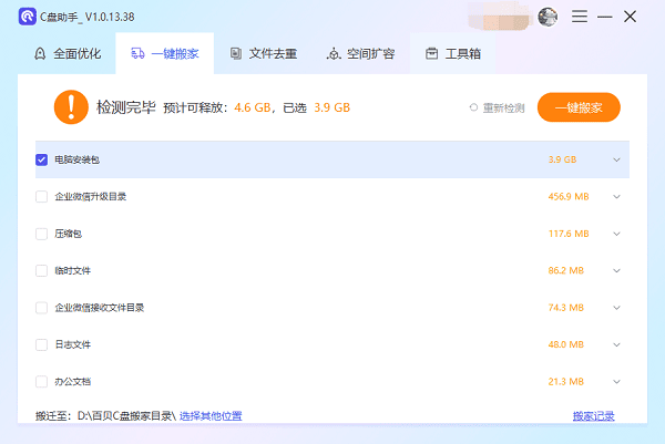 C盘变红但找不到大文件怎么办 5个方法释放C盘空间