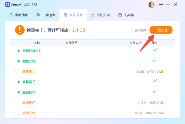 C盘变红但找不到大文件怎么办 5个方法释放C盘空间