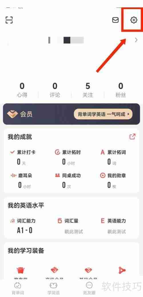 如何关闭拓词的拓团邀请推送提醒?