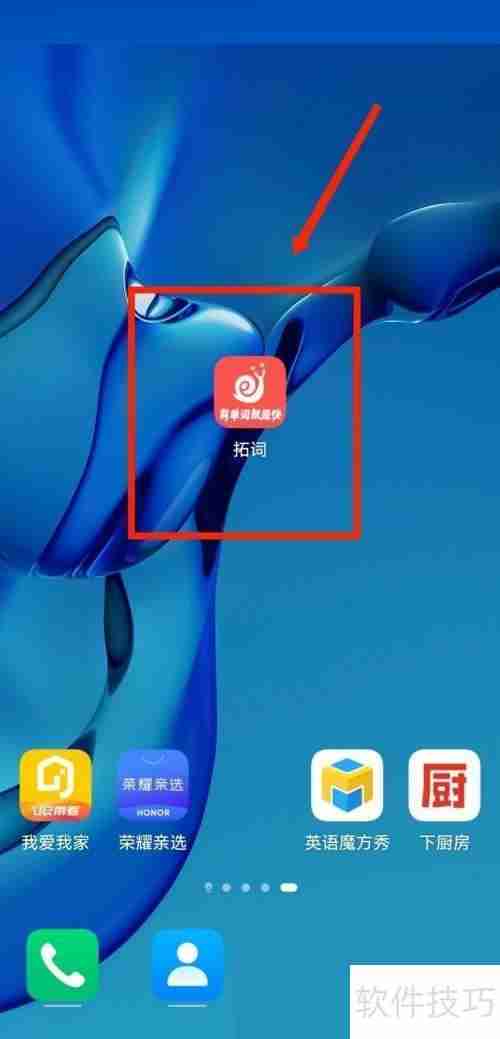如何关闭拓词的拓团邀请推送提醒?